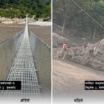 भाेटेकाेशी बाढीले क्षति पुर्‍याएका १८ झोलुङ्गे पुल मर्मतपछि सञ्चालनमा