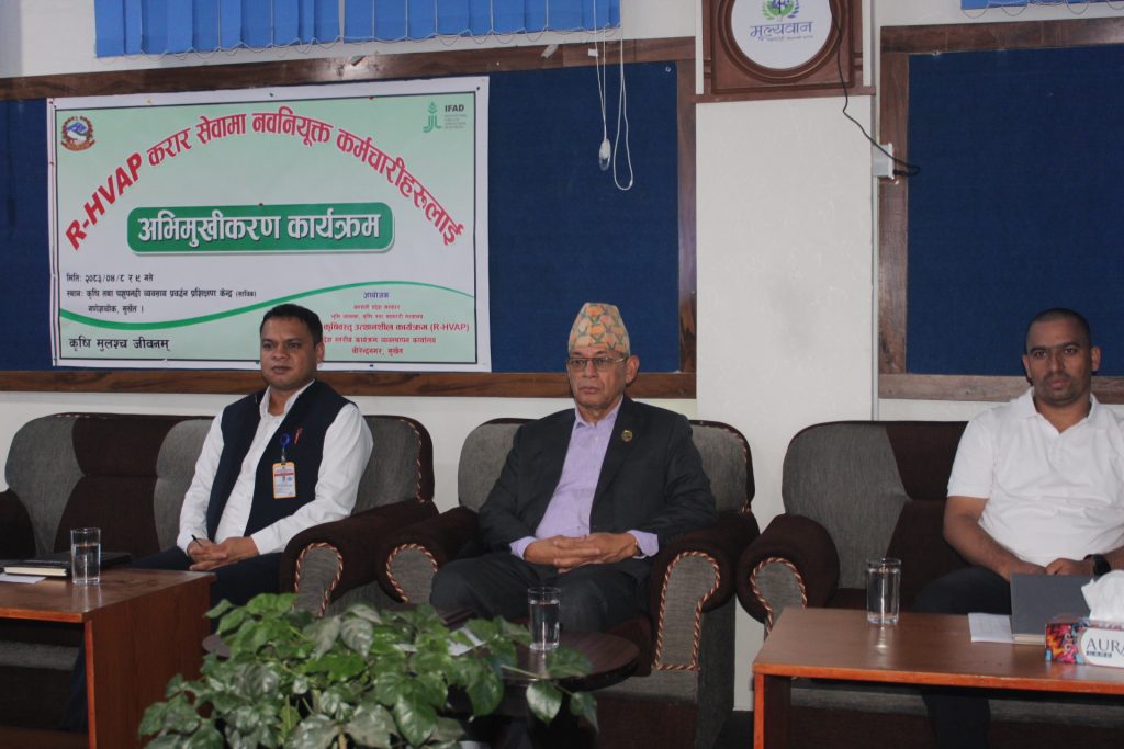 आरएचभिएपी करार सेवामा नवनियुक्त कर्मचारीलाई अभिमुखीकरण