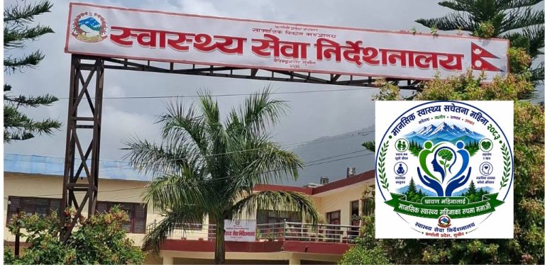 एक महिने मानसिक स्वास्थ्य सचेतना अभियान कर्णालीमा तीव्र