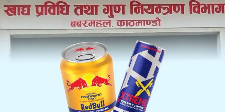 इनर्जी ड्रिङ्क्समा अत्याधिक क्याफिन: बालबालिका, गर्भवती र सुत्केरीलाई सेवन नगर्न सुझाव